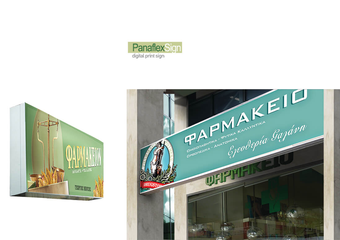 ΕΠΙΓΡΑΦΗ PANAFLEX SIGN