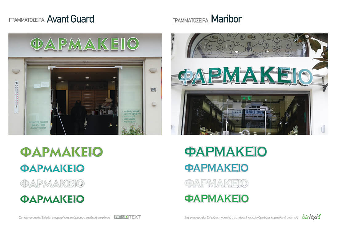 Avant Guard - Maribor